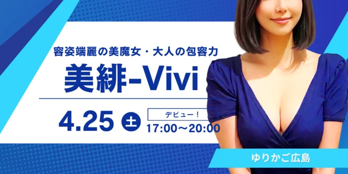 広島メンズエステ　ゆりかご広島