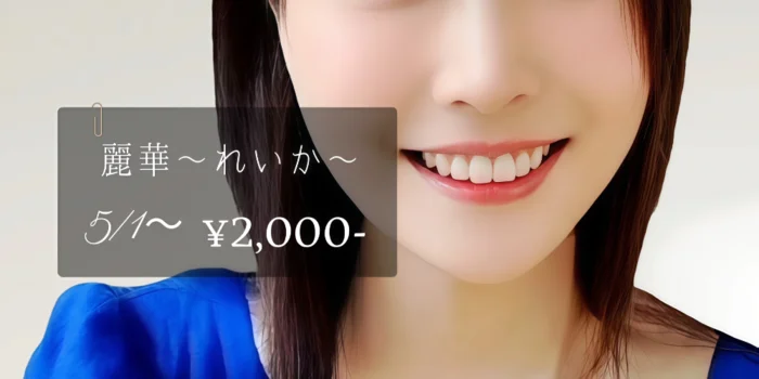 広島メンズエステ　ゆりかご広島