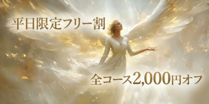 広島メンズエステ　ゆりかご広島