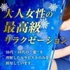 ☆高収入☆稼ぎたい貴方にピッタリ♪のサムネイル