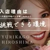 客層にお悩みの経験者へ。上質な空間で安心の接客をのサムネイル