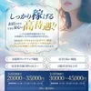 今、一歩踏み出す貴方へ。広島で一番優しい場所が待っています！のサムネイル