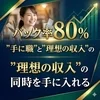 週3日勤務でも、しっかり収入になります!のサムネイル