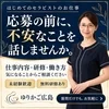 無理なく続けられる働き方がここにのサムネイル