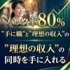 セラピストの「時間」を大切にするサロンです！のサムネイル