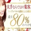 紳士的なお客様×透明なバック率！！のサムネイル