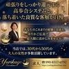 40代50代の魅力が武器に！集客は当店にお任せ！！のサムネイル