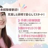 スタッフ間の人間関係に疲れた方へ。心地よい距離感の職場!のサムネイル