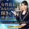 年齢を重ねた「あなただから」できる接客があります！！のサムネイル