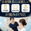 「私にできるかな？」その不安、ゆりかご広島が解消します。のサムネイル
