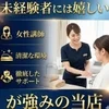 広島No.1講師直伝！一生モノの技術！！のサムネイル