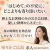 落ち着いた大人の女性へ。洗練された上質な空間で収入アップ!のサムネイル