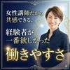 子育て中でも、諦めなくて大丈夫ですのサムネイル