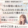 スタッフ間の人間関係に疲れた方へ。心地よい距離感の職場のサムネイル