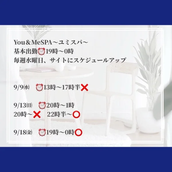 9月の出勤スタートです🌈
