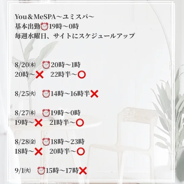 1枠ずつ空きあり!