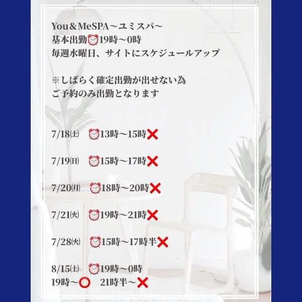 ご予約のみ出勤中