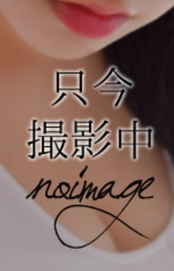 高梨れな
