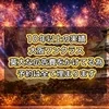 働きやすさを大切にしてますのサムネイル