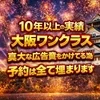 予約は全て埋まります【1日目で体感】のサムネイル