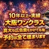 予約は全て埋まります【1日目で体感】のサムネイル