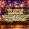 予約は全て埋まります【1日目で体感】のサムネイル