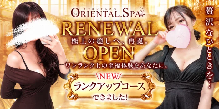 ORIENTAL.SPA