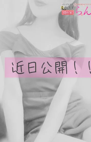 手塚あき