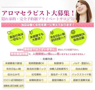 らんぷ 八王子店の求人募集イメージ