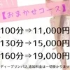 らんぷ　八王子店