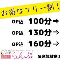 らんぷ　八王子店