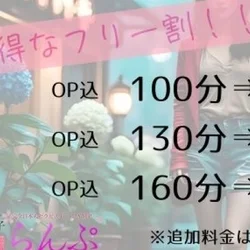 らんぷ　八王子店