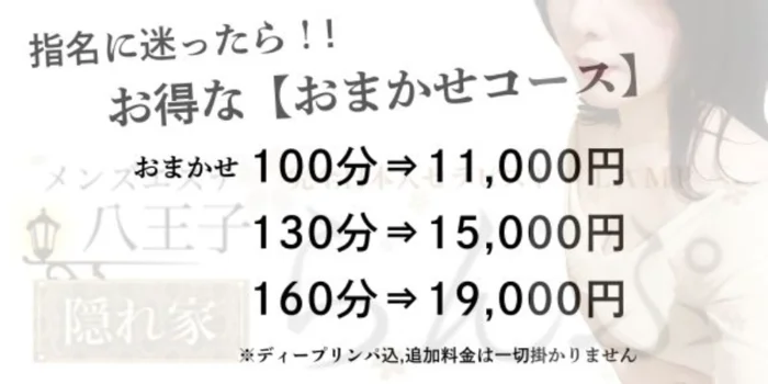 らんぷ　八王子店