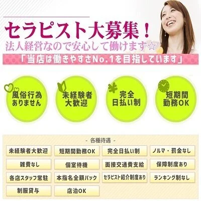 未経験者さん、大歓迎です!のサムネイル