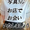 佐久間もえ【経験者】