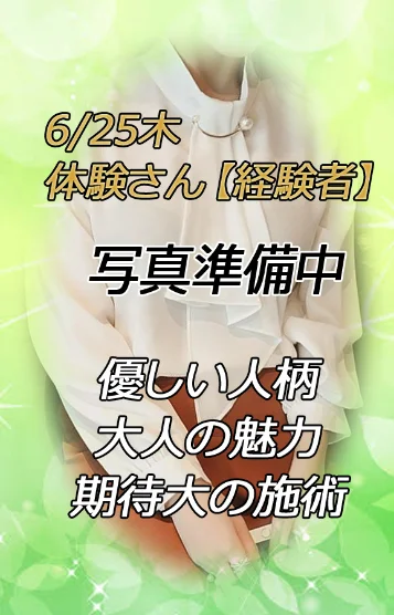 古川いろは【経験者】