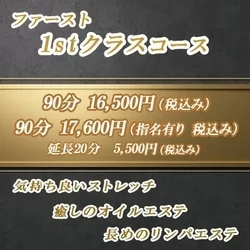 お店のコースその1