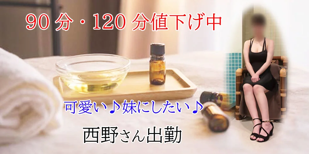 レイチェル 新居浜店のカバー画像