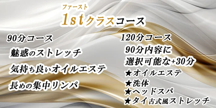 レイチェル 新居浜店