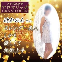 6/14㈰超注目の出勤！リッチ泡洗体・...
