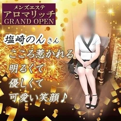 9/13㈰超注目の出勤！リッチ洗体・垢...