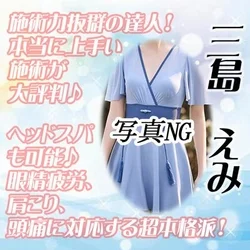 ★施術力抜群のエキスパート！三島さん　...