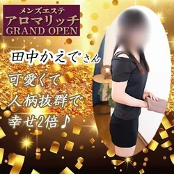 2名今すぐご案内可能☆＆リッチ泡洗体・...