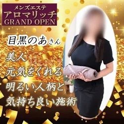 2名今すぐご案内です☆お得なコスモ天国...