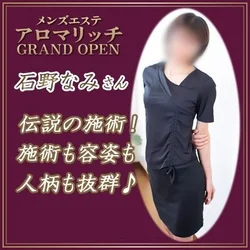 超注目の出勤！リニューアルオープンイベ...