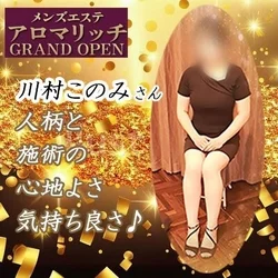 2名今すぐご案内です☆お得なコスモ天国...