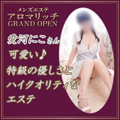 超豪華出勤♪リニューアルオープンイベント実施中♪