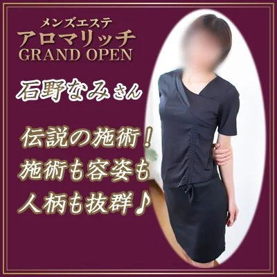 4/29㈬超注目の出勤！リニューアルオープンイベント実施中♪