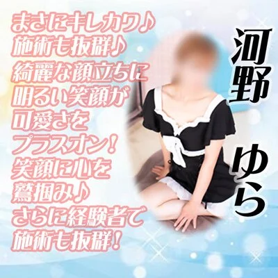 11/23㈰凄腕さん・好評さん出勤♪新コース好評受付中♪