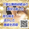 丁寧でしっかりとした研修♪その後のサポートも♪のサムネイル